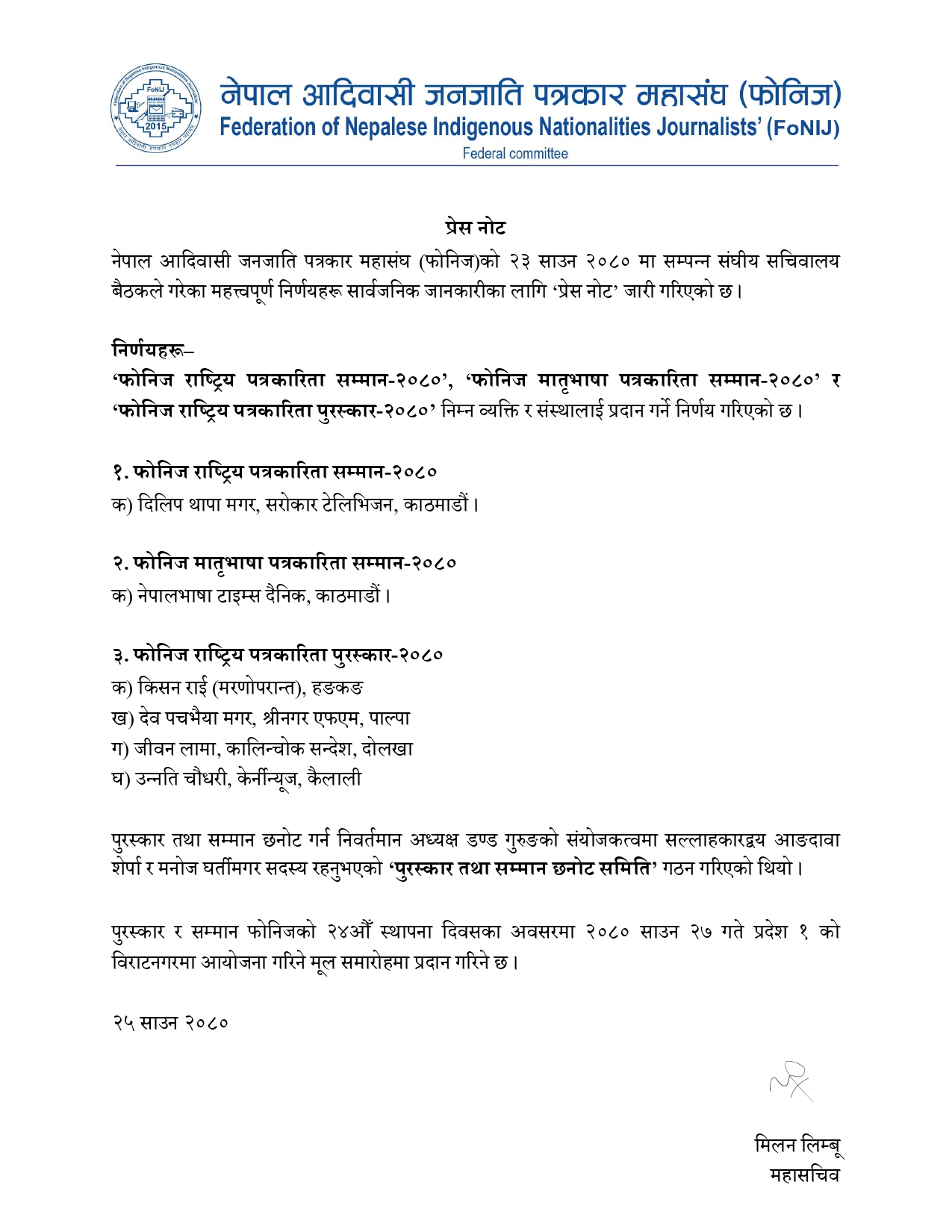 Press Note - Fonij Award 20231691657557.jpg